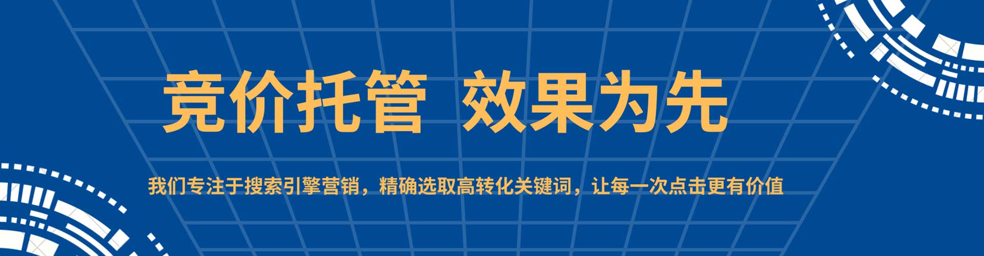 江苏sem优化师
